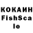 КОКАИН FishScale OGT Trees_101