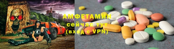 амфетамин Новозыбков