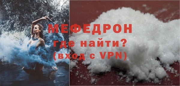 мефедрон мука Арсеньев
