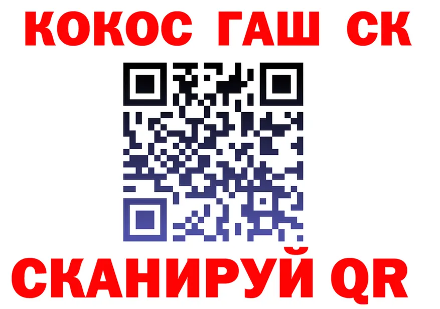 COCAIN 99% рабочий сайт нарко площадка ссылка на мегу Чусовой