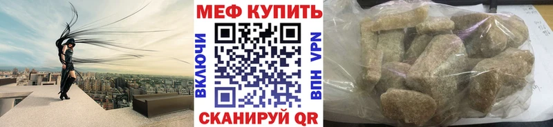 МЯУ-МЯУ mephedrone  где продают наркотики  Чусовой 