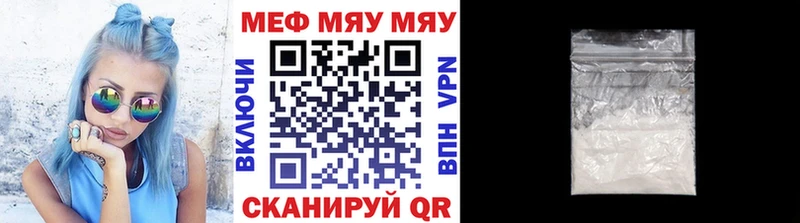 Мефедрон мука Чусовой