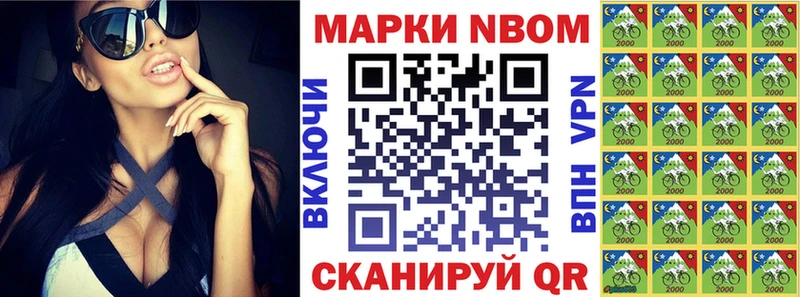 Марки N-bome 1500мкг  KRAKEN маркетплейс  Чусовой 